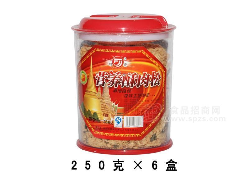 营养酥肉松250g