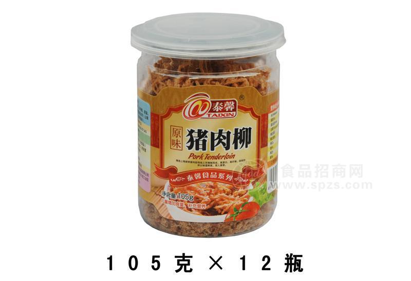 猪肉柳