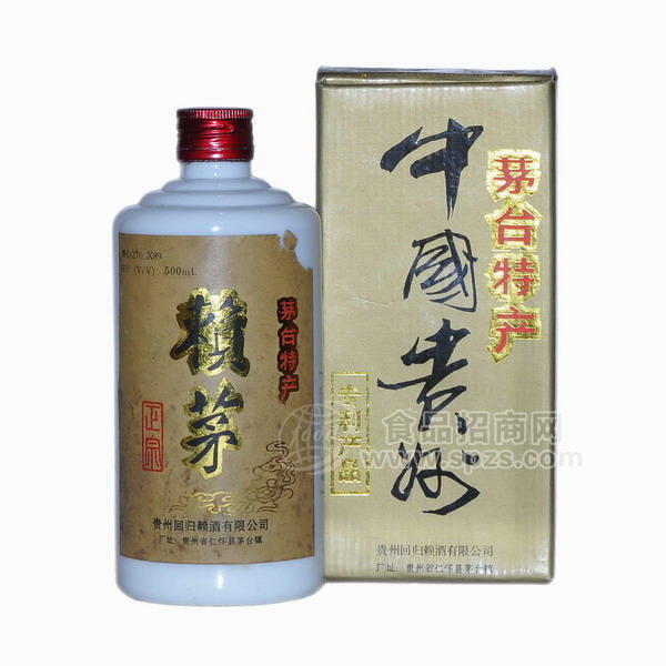 95年賴茅酒正宗陳年庫(kù)存