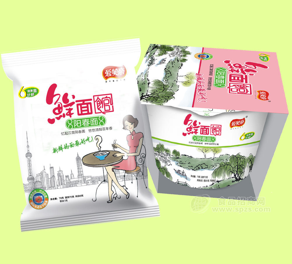 陽(yáng)春面
