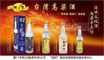 順吉臺(tái)灣高粱酒