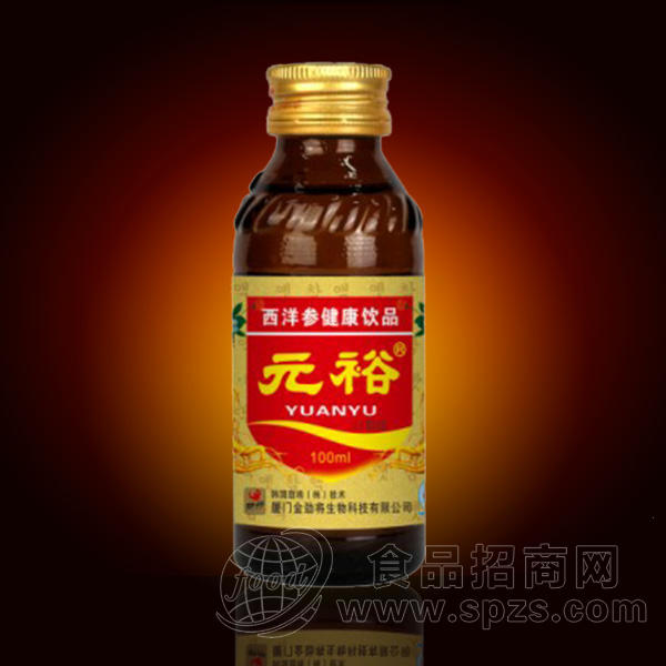 元裕西洋参健康饮品