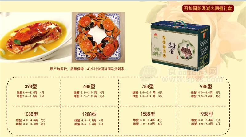 冠旭园阳澄湖大闸蟹