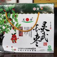 灵武长枣2.5kg