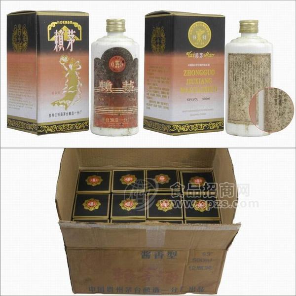 正品92年赖茅酒厂价直销，促销价供应