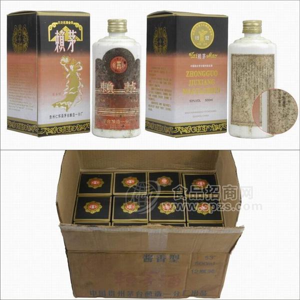 正品92年賴茅酒廠價(jià)直銷，促銷價(jià)供應(yīng)