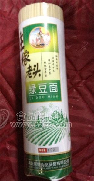 莊稼老頭綠豆面