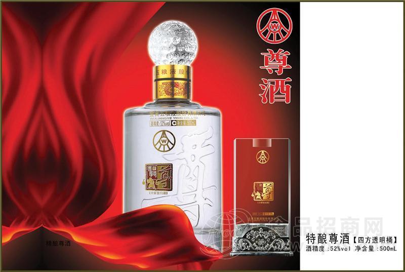 特酿尊酒