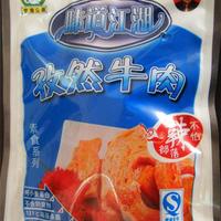 孜然牛肉素食系列
