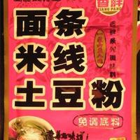 面条、米线、土豆粉免调底料