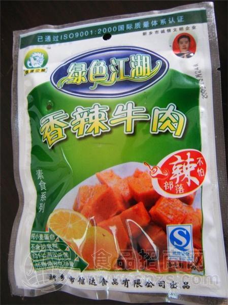 香菇牛肉素食系列