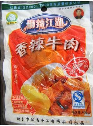 香辣牛肉素食系列