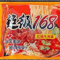 超级168系列