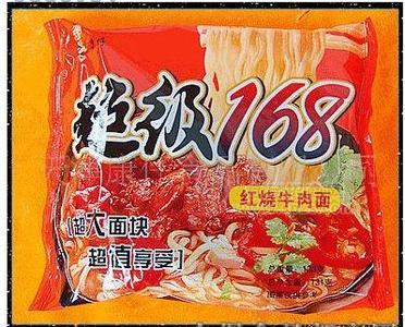 超級168系列
