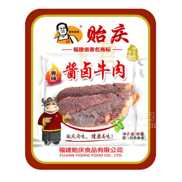 單支裝-香辣牛肉