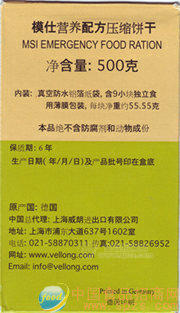 模仕营养高能压缩饼干