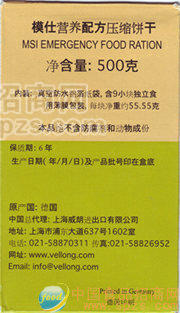 诚招模仕营养高能压缩饼干区域经销商