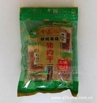 澳門特產(chǎn)-香記豬肉干