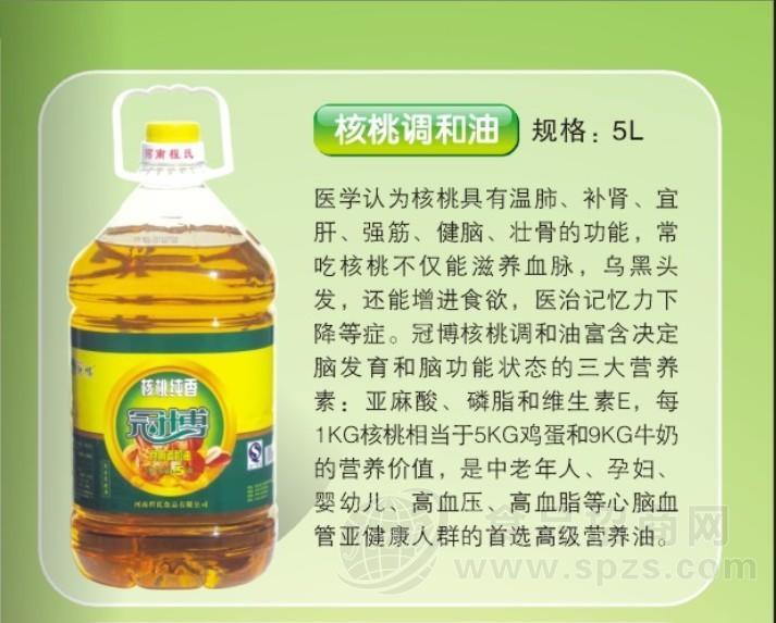 冠博系列食用油-核桃油