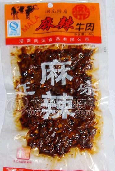 麻辣牛肉