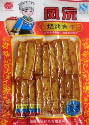 烧烤条干