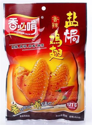 60G装香辣盐焗鸡翅