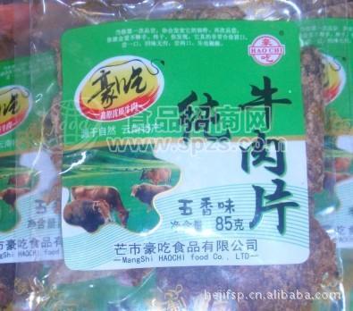 云南豪吃牛肉干 牛肉大片 溫州湖嶺風(fēng)味