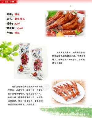 骥洋奥味凤爪 随手包散装称重卤制品休闲必备 5斤一箱
