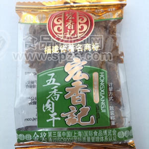 宏香記 麻辣味 .五香味. 沙爹味 肉干 一包5斤