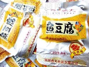 供應溫州特產 臺灣風味 炎亭漁夫 魚豆腐 獨立小包裝 休閑食品 零食