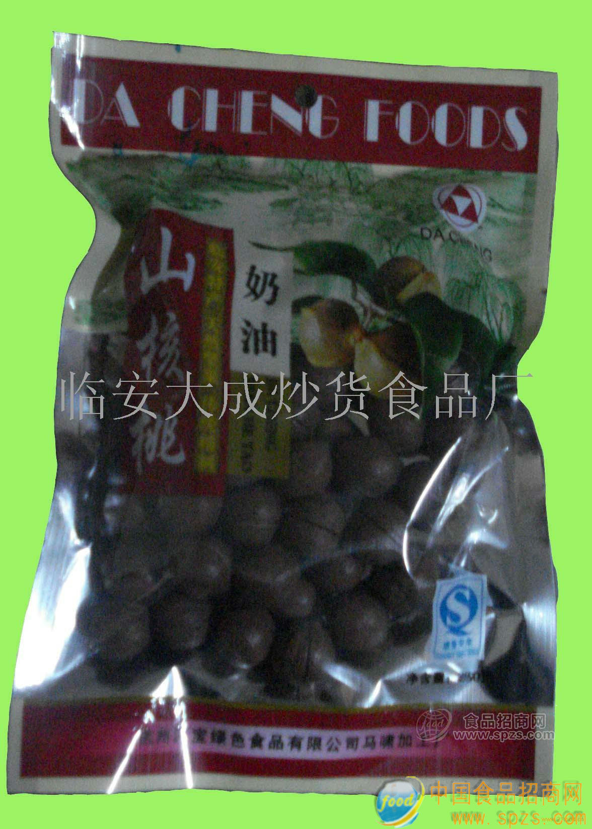 供应奶油山核桃