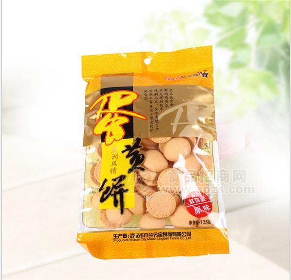 欧洲风情蛋黄饼