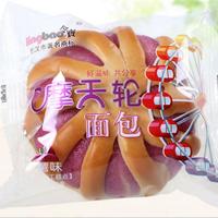 紫薯味摩天轮面包