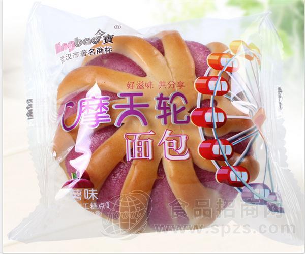 紫薯味摩天轮面包