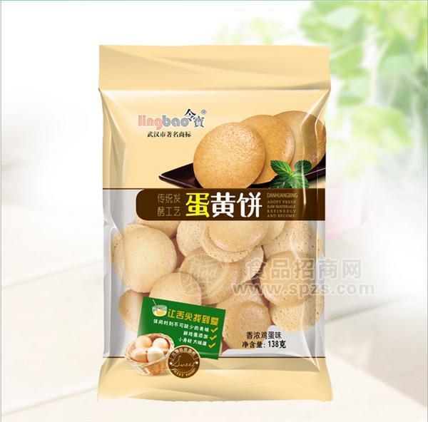 香浓鸡蛋味蛋奶饼