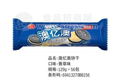 澳亿澳饼干香草味120g