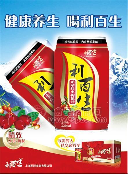 利百生正宗紅棗枸杞汁