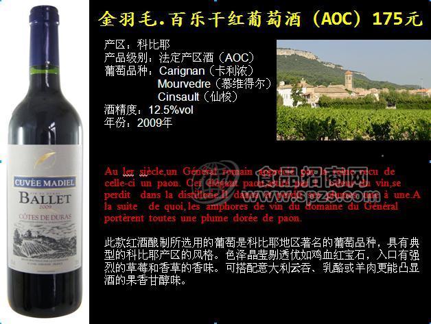 紅酒招商、加盟、批發(fā)