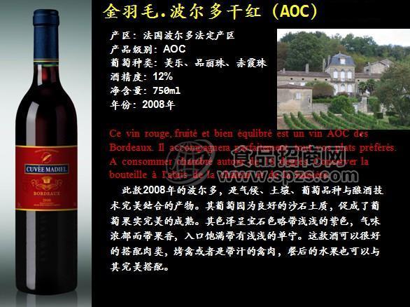 法國(guó)進(jìn)口葡萄酒招商、加盟、代理