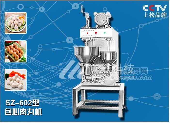 福建肉丸機廠家，廈門包心肉丸機，多功能魚丸機