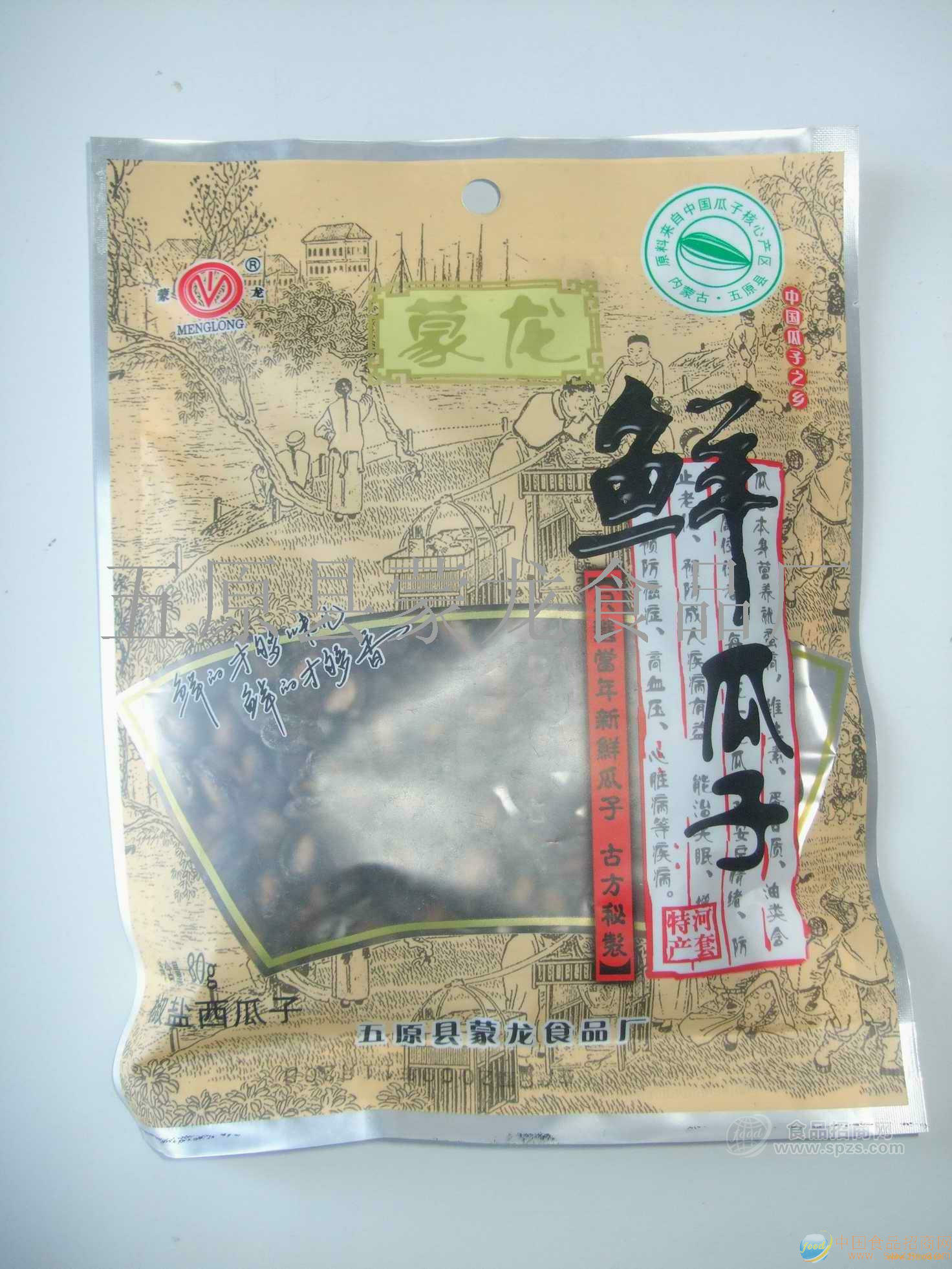 供應蒙龍椒鹽小西瓜子80g