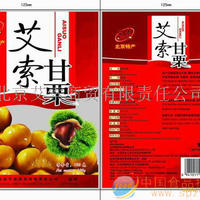 板栗,栗仁