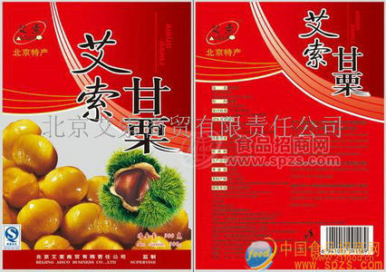 誠(chéng)招艾索板栗,甘栗地市級(jí)經(jīng)銷(xiāo)商