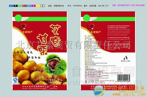 诚招艾索板栗,栗仁,区域代理商