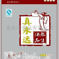 真永远酒鬼花生米系列