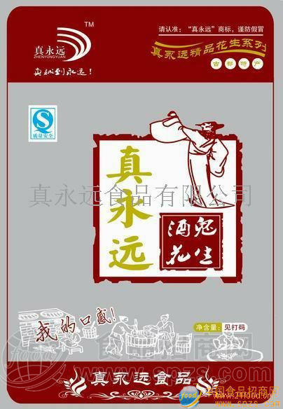真永远酒鬼花生米系列