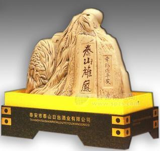 泰山雄風(fēng)(貴賓商務(wù)用酒)