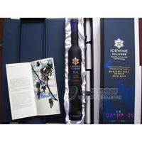 长白山牌葡萄酒、冰酒、矿泉水，人参酒 