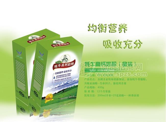 牦牛高钙奶粉盒装400g