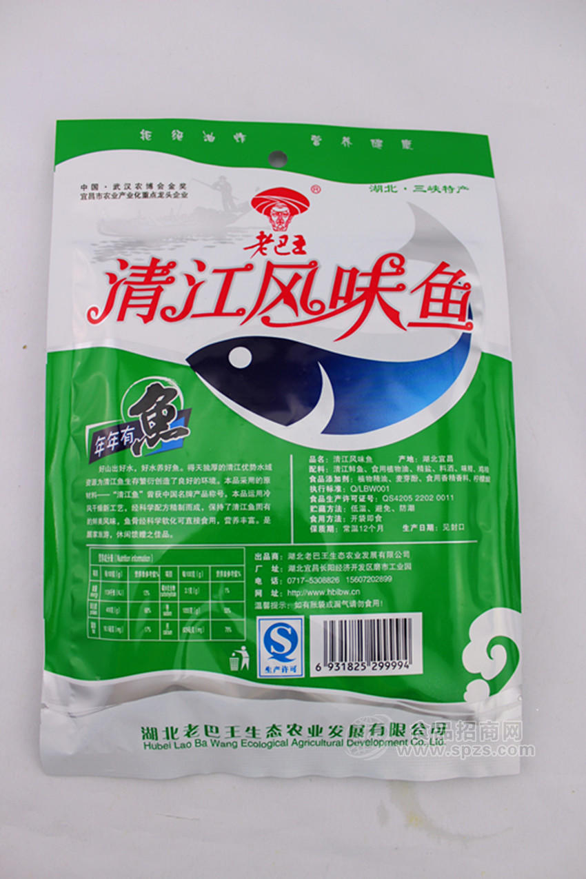 清江风味鱼60g泡椒味背面